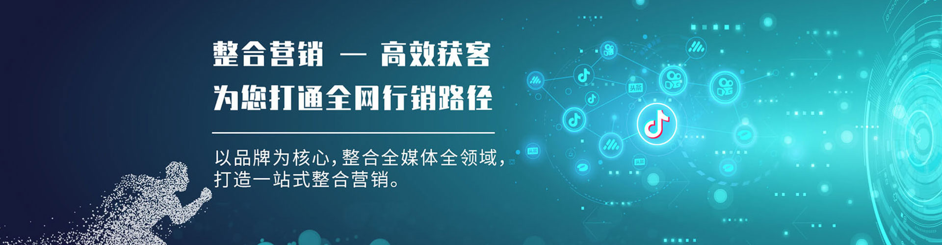 江油信息流营销